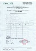 力學(xué)性能測試報(bào)告