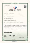 一種機(jī)械密封安裝工裝實(shí)用新型專利證書